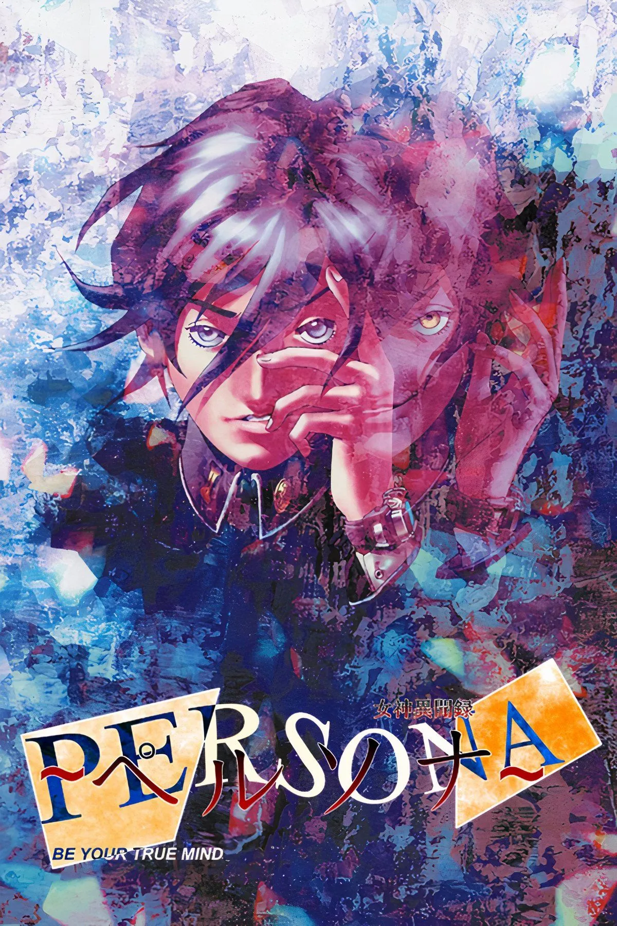 Bìa đĩa game Revelations Persona, hình ảnh các nhân vật chính và biểu tượng Persona, minh họa cho bản game JRPG gốc của series Persona trên PS1