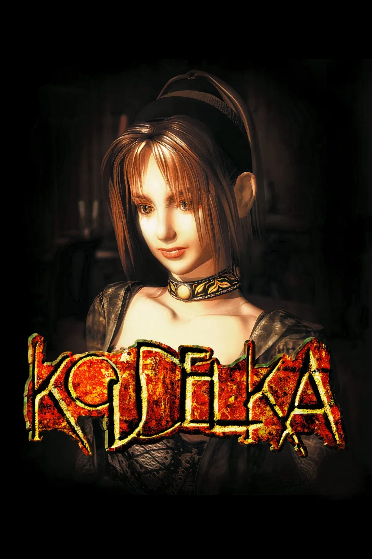 Koudelka poster nghệ thuật với nhân vật chính Koudelka Iasant trong trang phục gothic, thể hiện không khí kinh dị của game JRPG